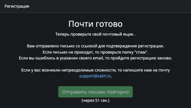 Подтвердите E-mail